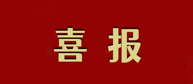 Z6尊龙凯时集团政策研究员胡玉林、副总经理黄晓林在《资源与人居环境》（核心期刊）<br>发表专业论文