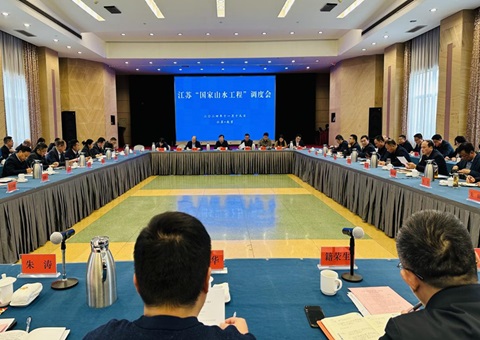 江苏省召开南水北调东线湖网地区山水林田湖草沙一体化；；；；；；；ず托薷垂こ痰鞫然