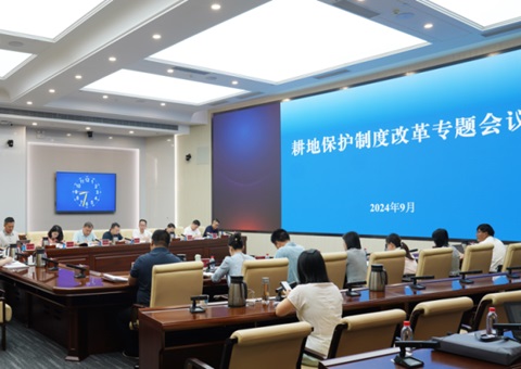 湖南省召开耕地保；；；；；；；ぶ贫雀母镒ㄌ饣嵋