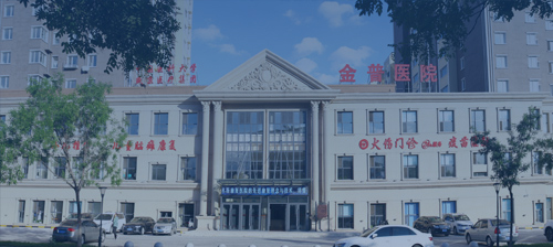 鞍山ca88医院
