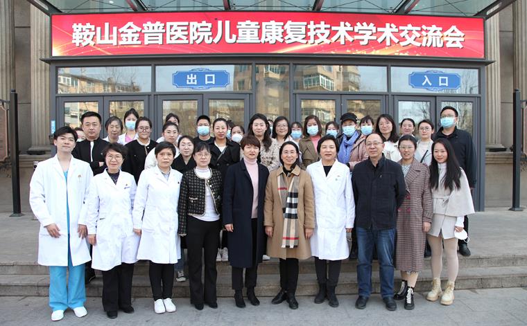 ca88医院儿童康复技术学术互换会圆满闭幕